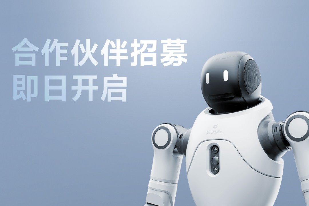 灵动有生命，亲和全智能 | 雷火竞技灵犀X2开启合作伙伴招募